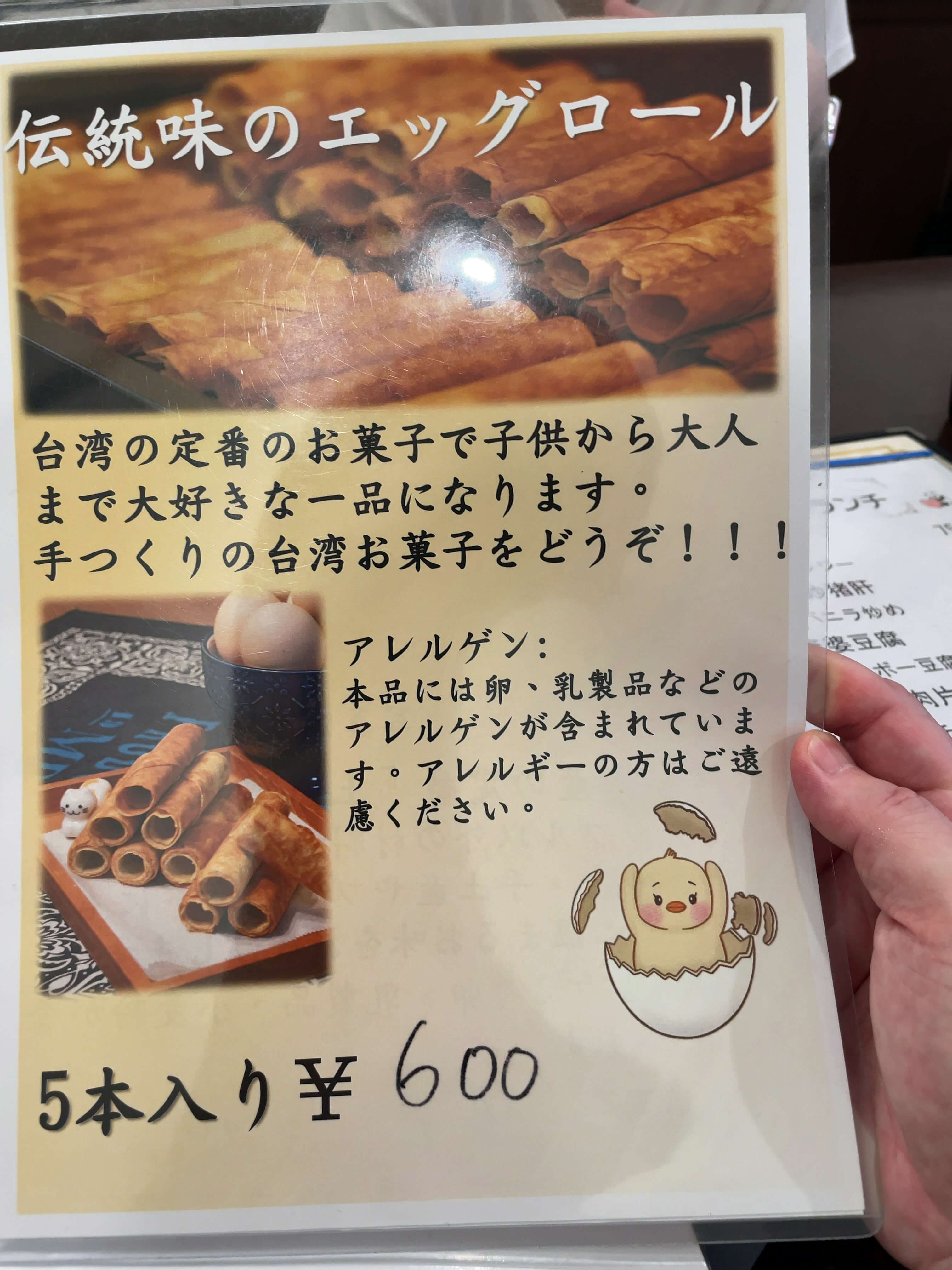 許厨房　menu